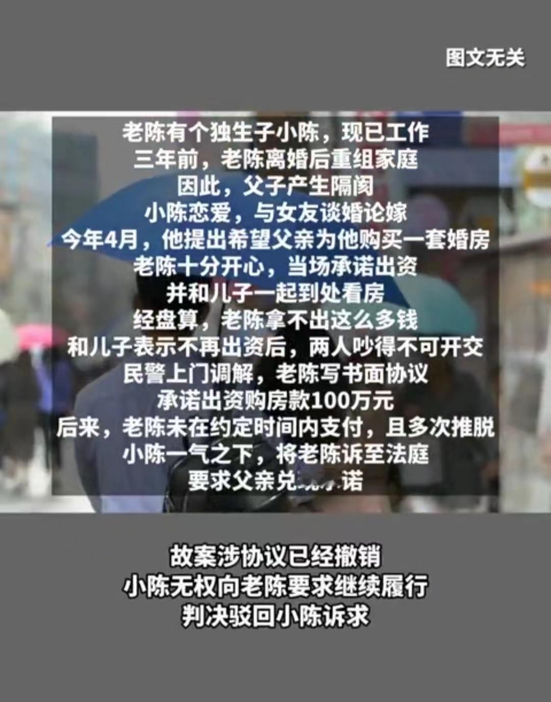 江苏无锡，男子想买房结婚，可是钱不够，父亲答应帮他买房，男子很开心。可没想到，房