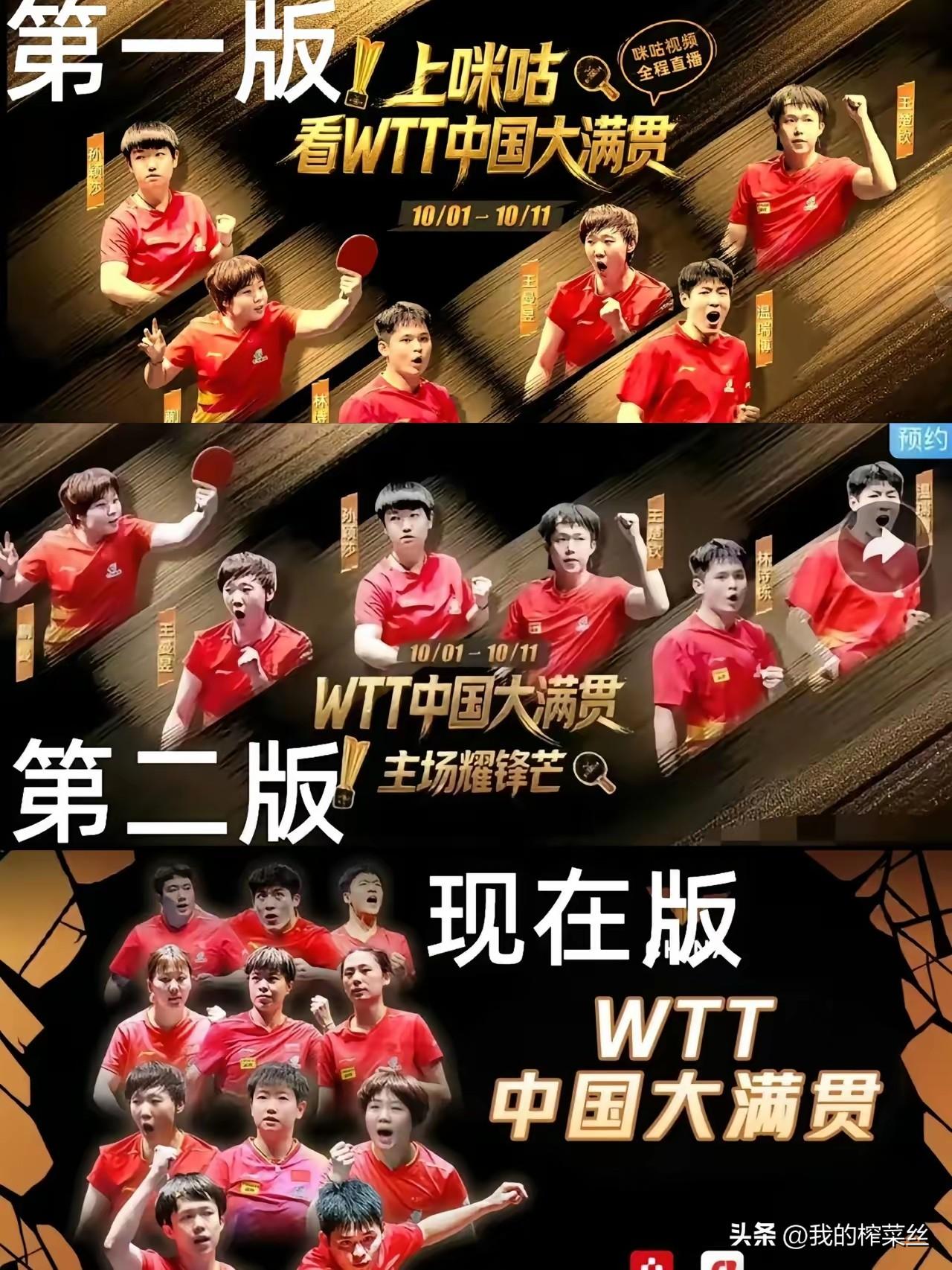 说实话，一点也不关心中国大满贯这张海报把亚运会单打冠军放在c位，
倒是期待他俩能