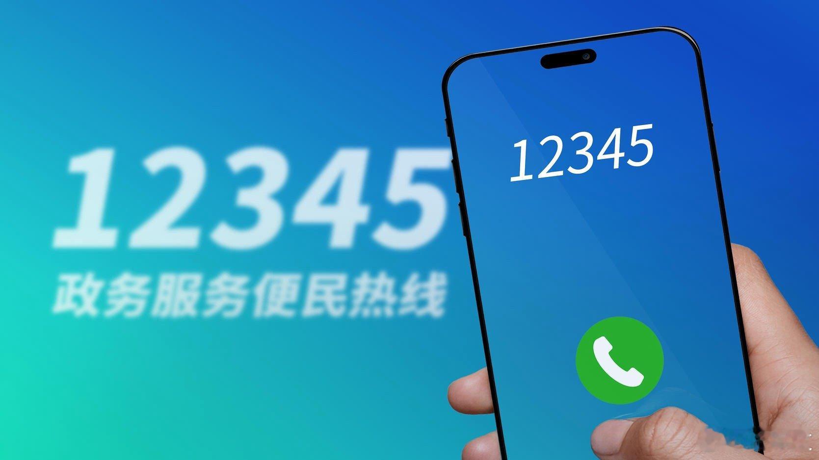 投诉月光太亮、要求重考高考，这些听起来像段子的诉求，最近却真实地挤占了12345