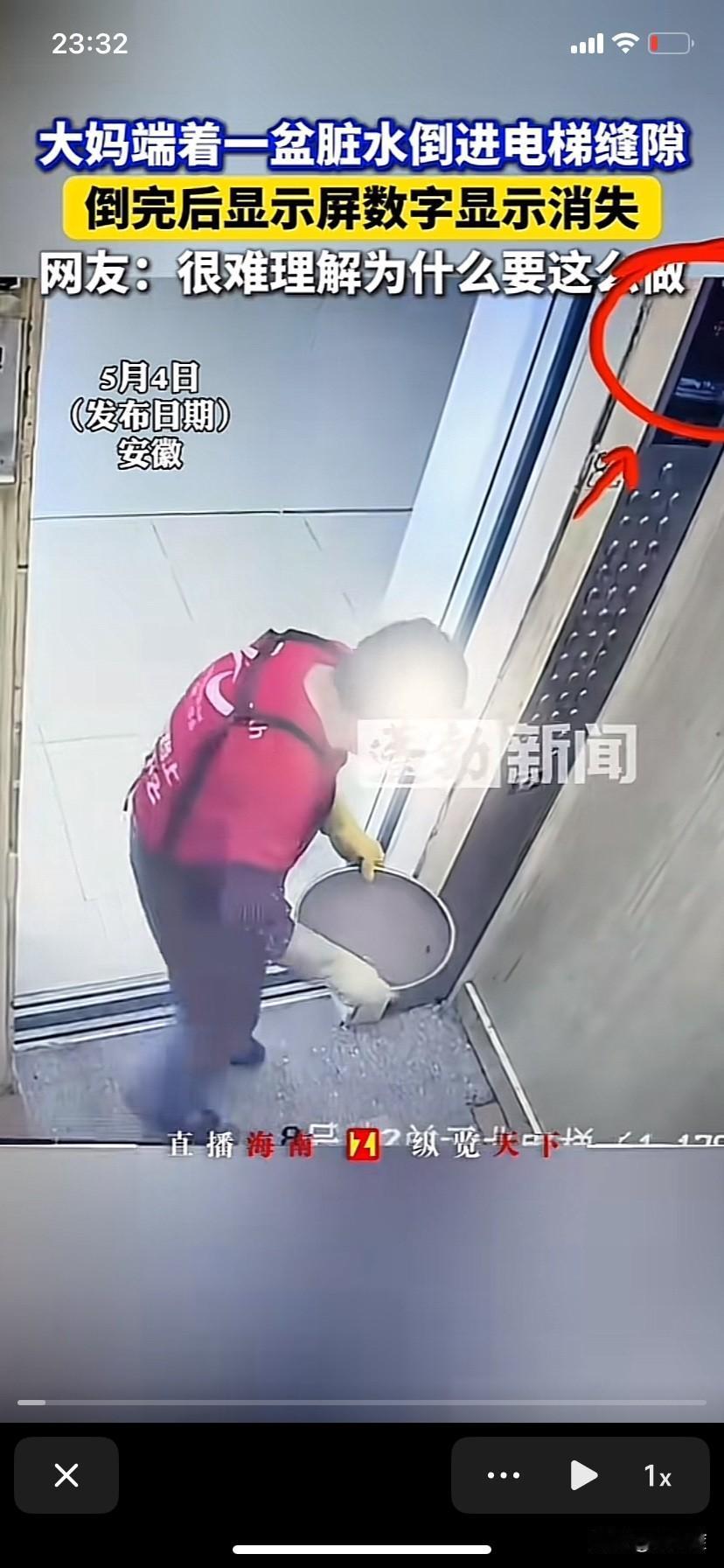“无知害S人”！安徽，一位红衣大妈端着一盆水走向电梯，还以为她爱护公共卫生，要给