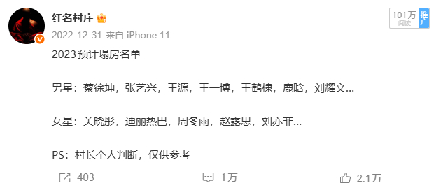 蔡徐坤来了一场30分钟的直播，本人没有出镜，热度挺高的，有900多万人观看了，其