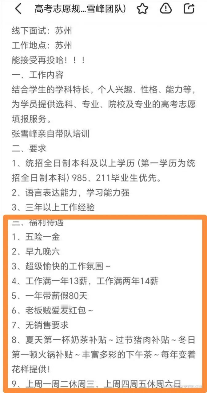 继胖东来之后，
教培行业的胖东来来了，
他不是俞敏洪的新东方，不是张邦鑫的学而思