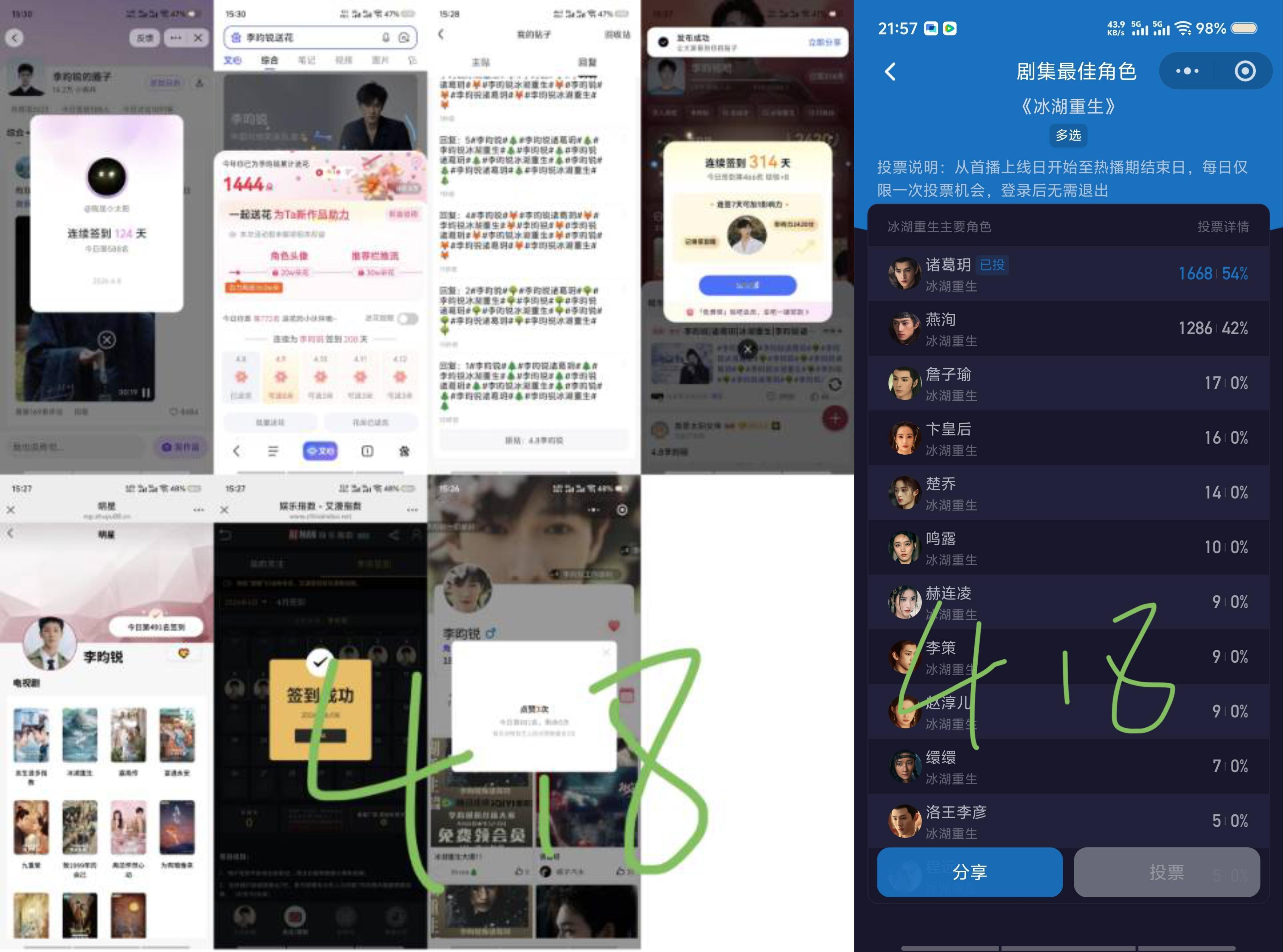 4.6——4.12 V木旁 