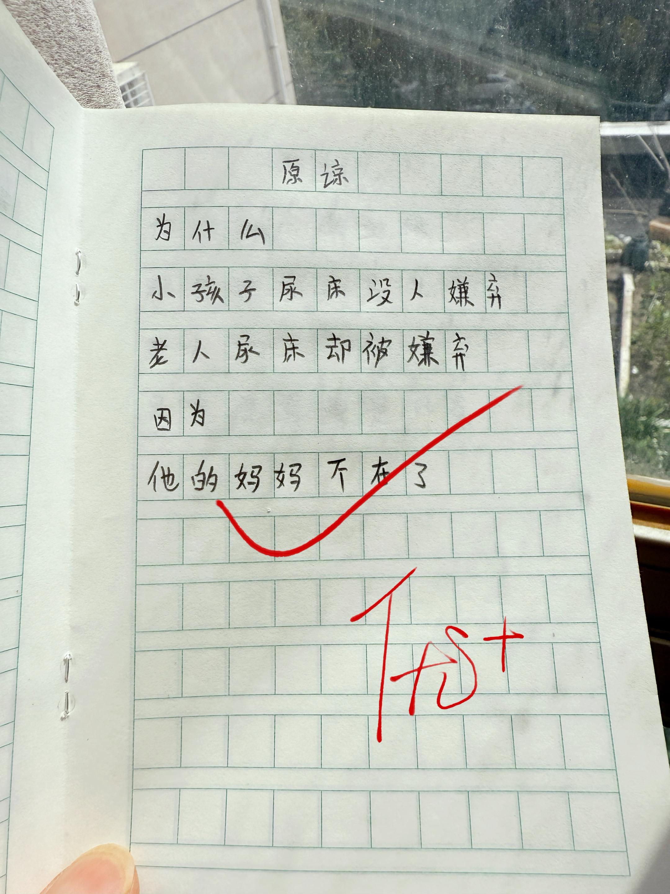 治愈系童诗