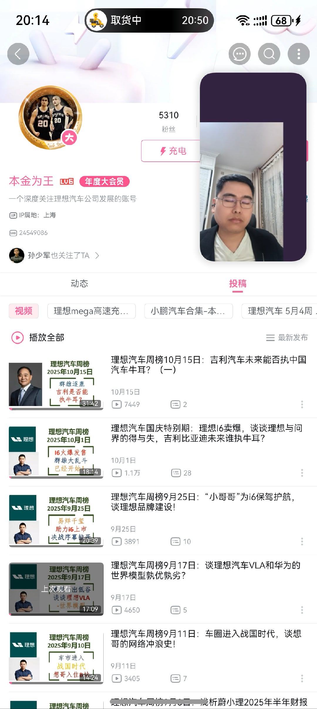 这个up主我很早就在看一开始是看他分析理想的周榜后来是看乐子看他给理想找补毕竟是