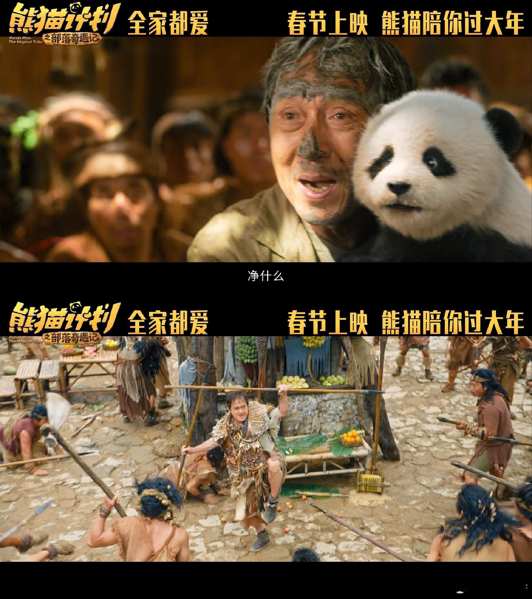 不知道 不用排队看熊猫的感觉很曼妙 作为胡胡的小粉丝必须举爪！关注这只小可爱好久