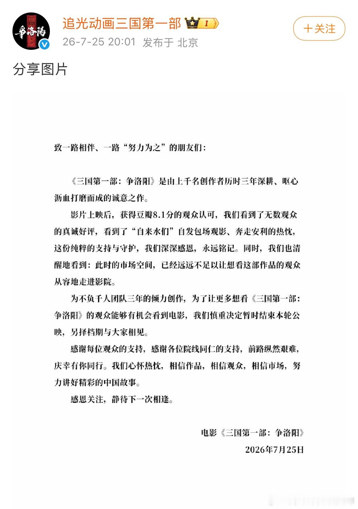 哎。。三国第一部争洛阳撤档