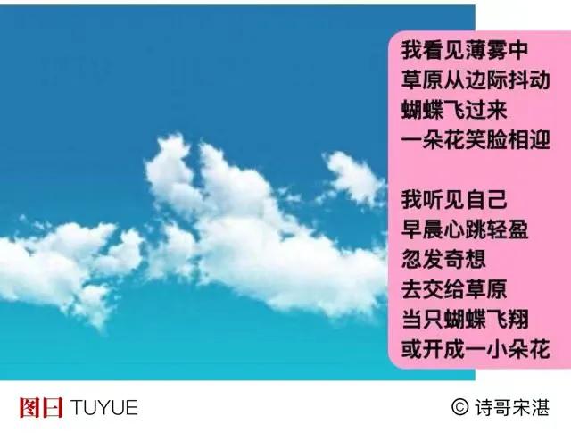 昨天忙着
今天去山中吧
看一朵小花
．
它悄悄开着
招引蝴蝶飞来
你我也来了
．