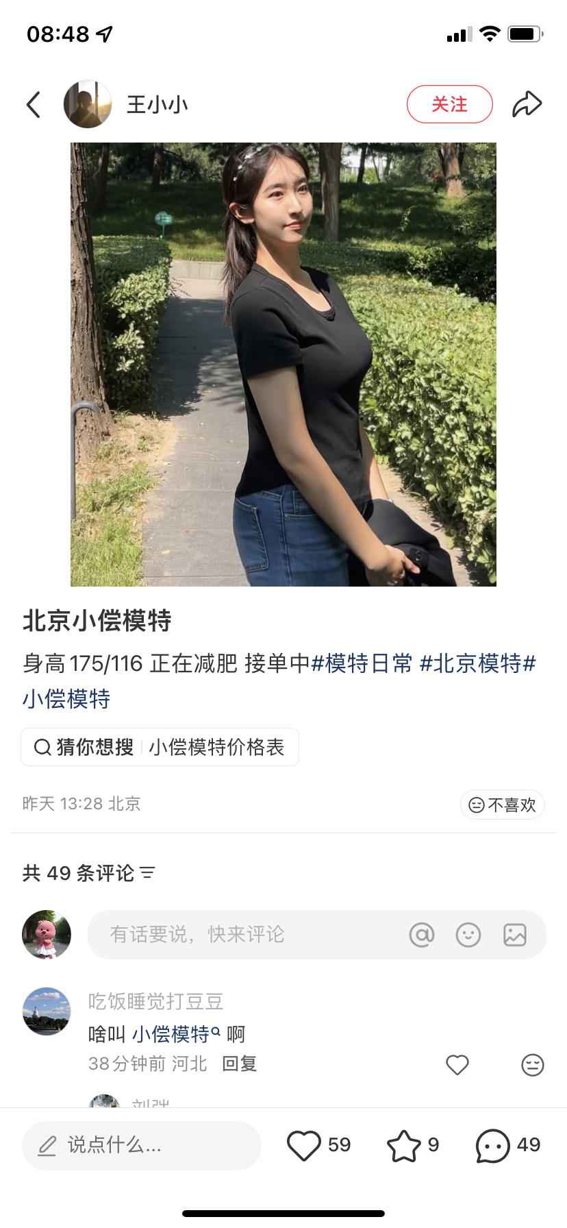 xhs⬆️这都是啥啊[允悲] ​​​