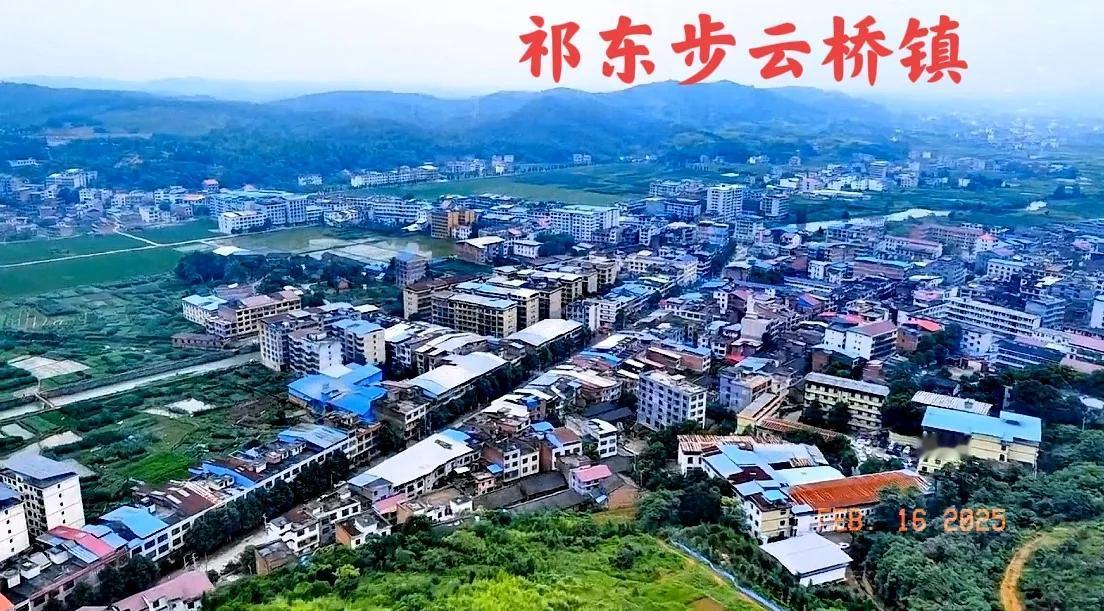 大家觉得祁东县步云桥镇这个地方怎么样？没有高速公路，没有铁路，没有河流在此经过，