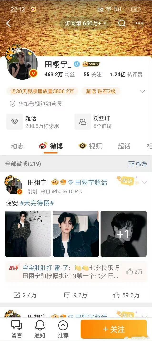 曝田栩宁作品点赞一分钟50万 田栩宁微博作品点赞一分钟增涨50万，这在内娱算什么