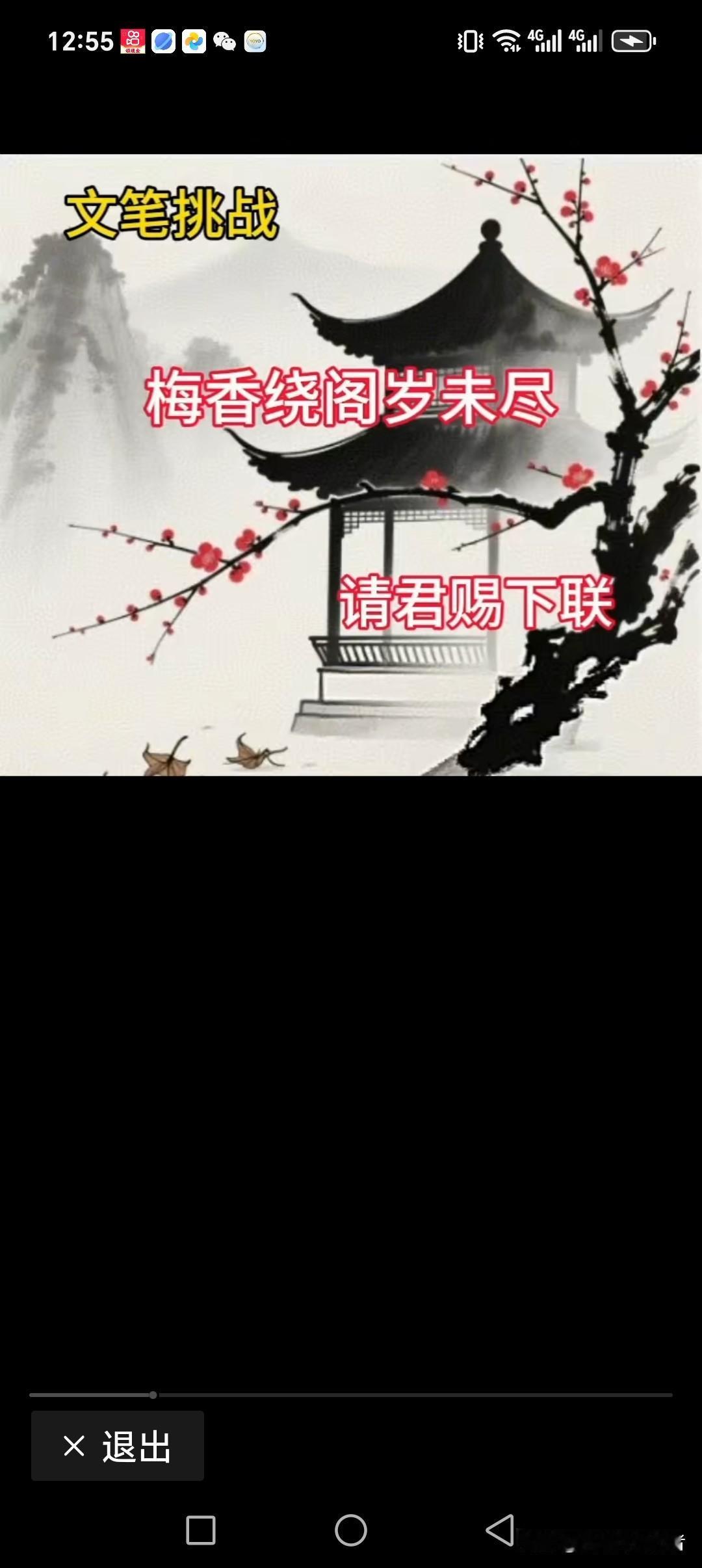 梅香绕阁岁未尽
桃花围院扑鼻来