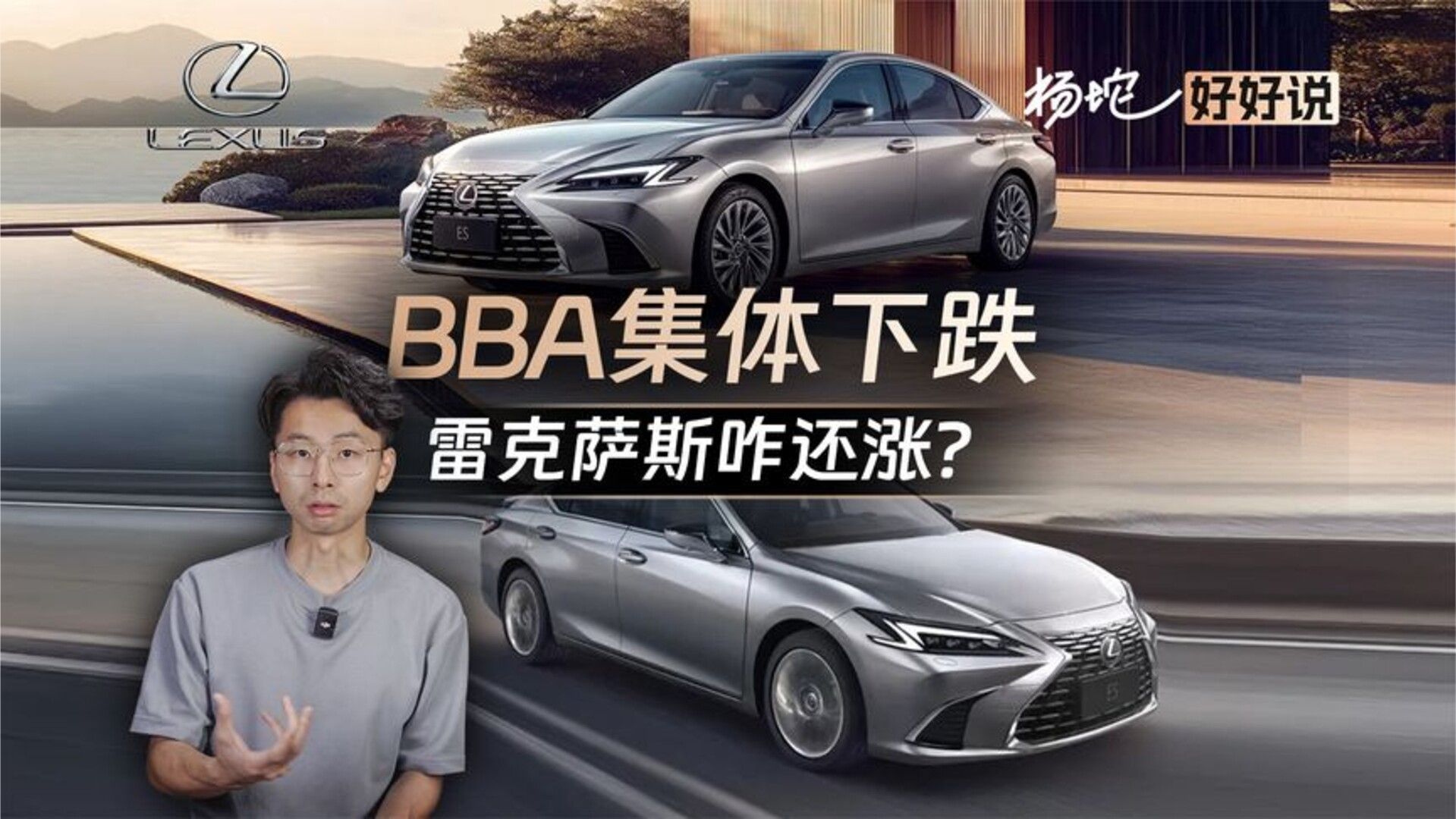 不靠国产、不卷智能，专盯老钱口袋，雷克萨斯销量居然还在涨？