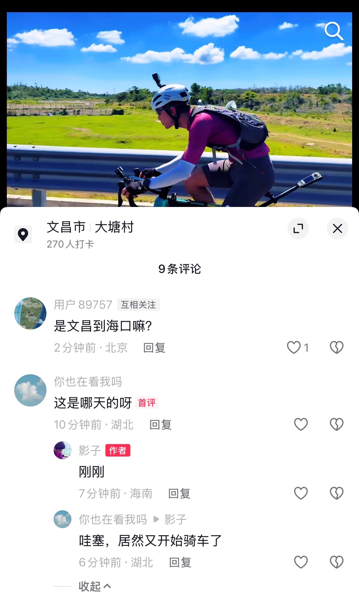 哥们还在骑！我的妈呀骑友偶遇吴磊海南骑行