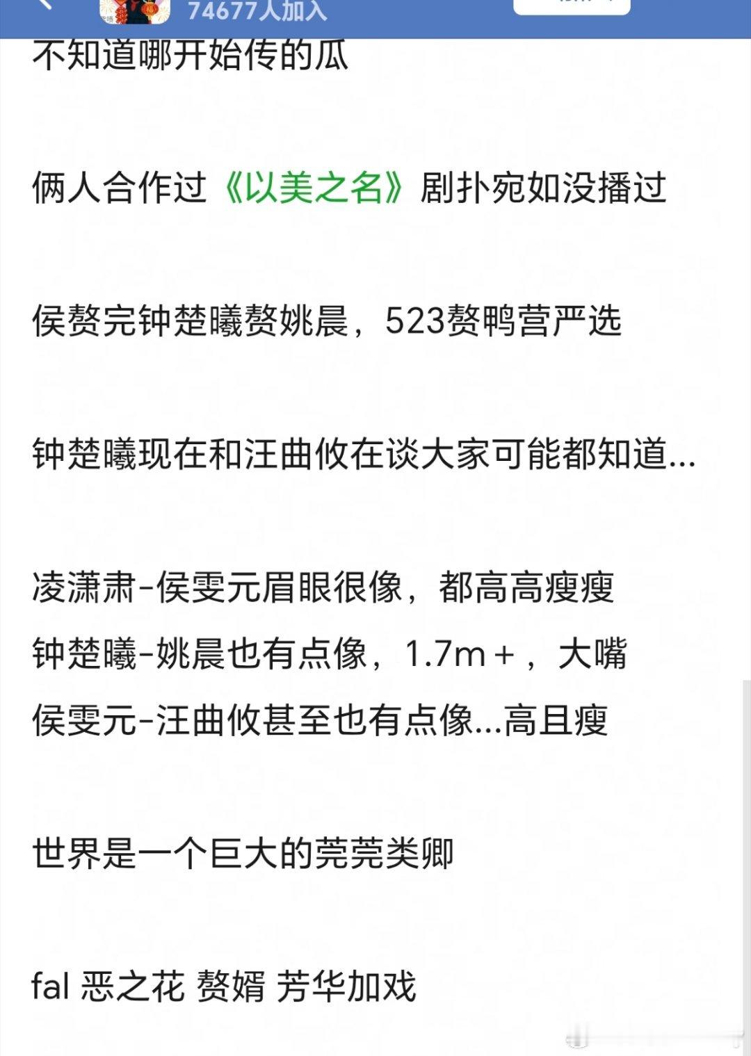 姚晨 侯雯元姚晨和侯雯元在谈？有人说侯雯元长得像凌潇肃，那么问题就来了，钟楚曦和