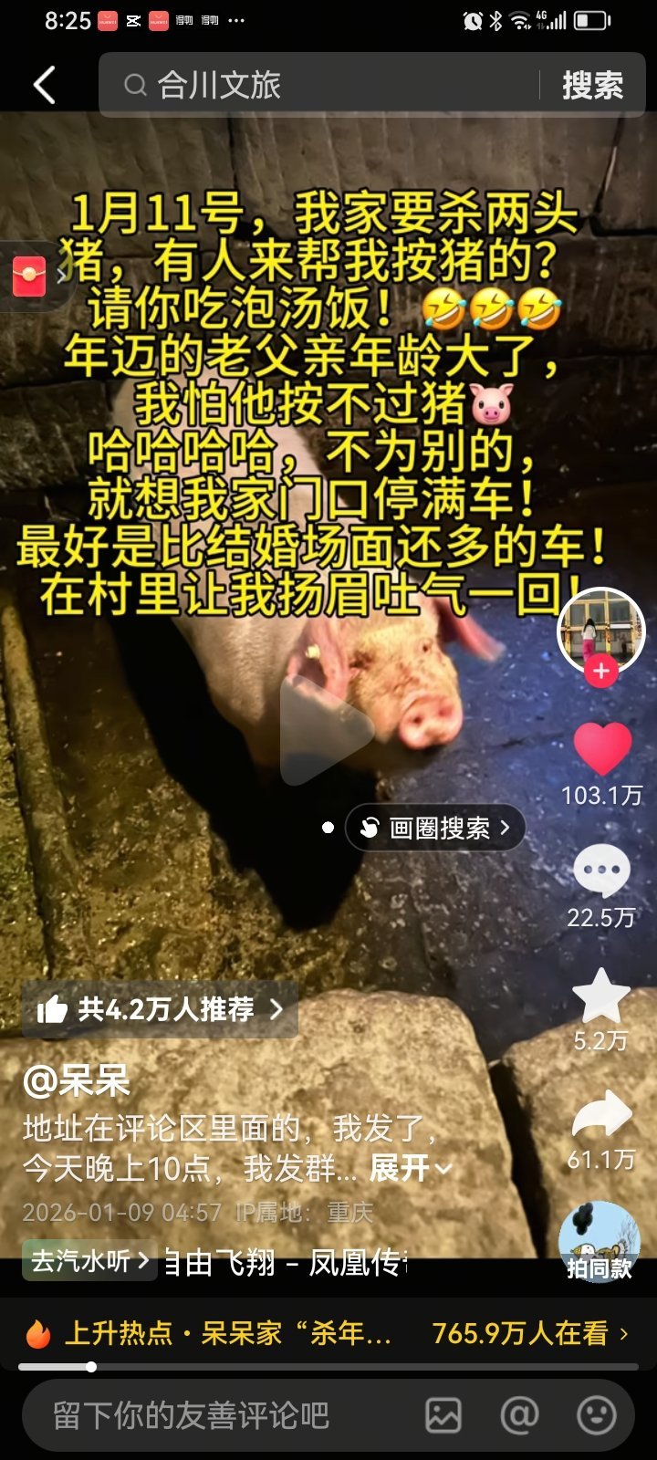 呆呆是消息刺激。合川是正宗标的，中军主力，人，流量，资金第一时间，这个很重要，最