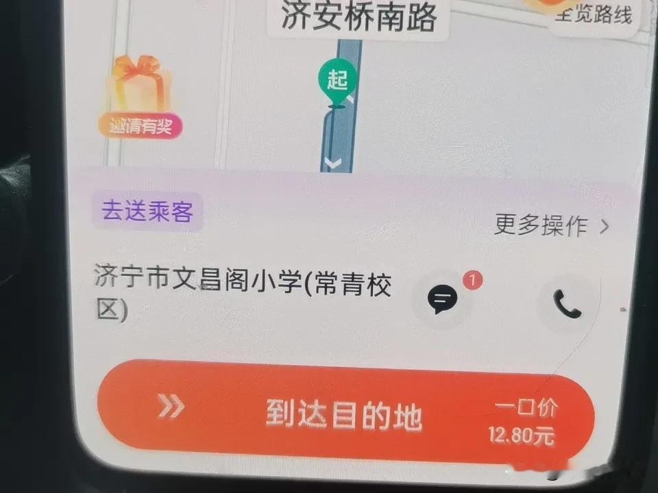 万人揍地花小猪，接驾3km，送驾12.3 ，一口价12.8元，这还没减去信息费、