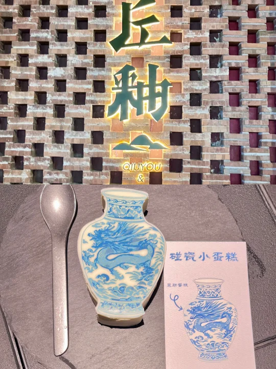 它唯一的缺点：景德镇专属❗️❗️❗️