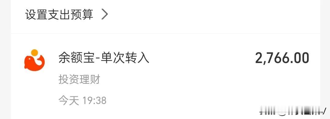 #秋日生活打卡#
今天又发退休金了，别看它少，只有2000来块钱，但它就是我生活