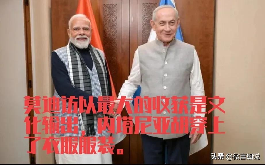 莫迪访以，默茨访华，这两个访问放到一起，就可以看出，印度的发展困局。莫迪访以，又