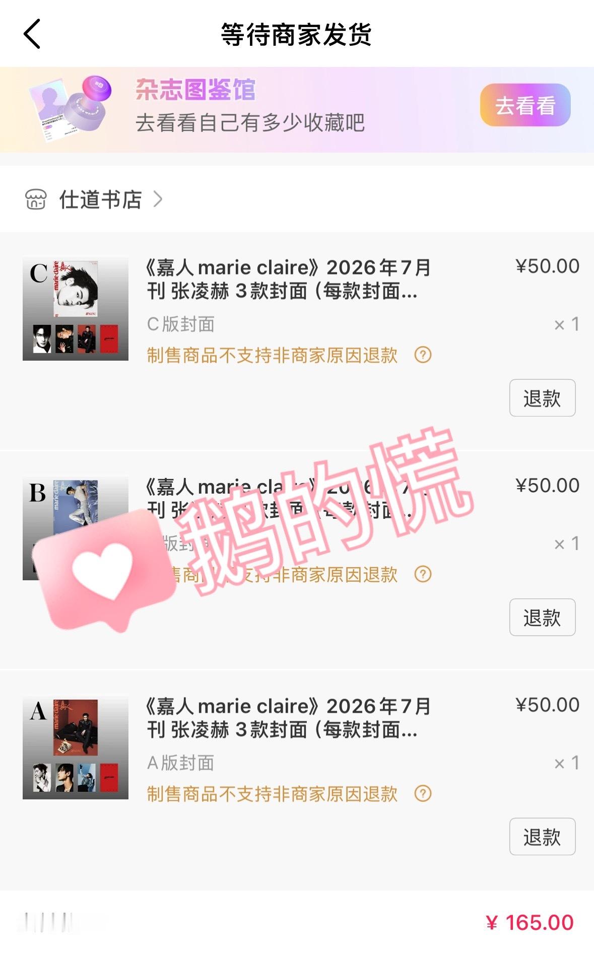拿下张凌赫嘉人七月刊封面 ｜张凌赫