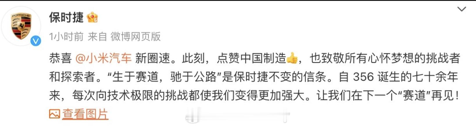 今天看SU7 Ultra刷新记录我相信车圈还是会被震惊到毕竟成绩领先优势还是比较