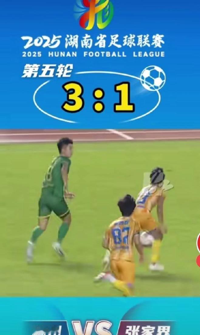 活了36年，我竟然今天才知道，我的家乡郴州，原来是有一支正儿八经的足球队的！
这