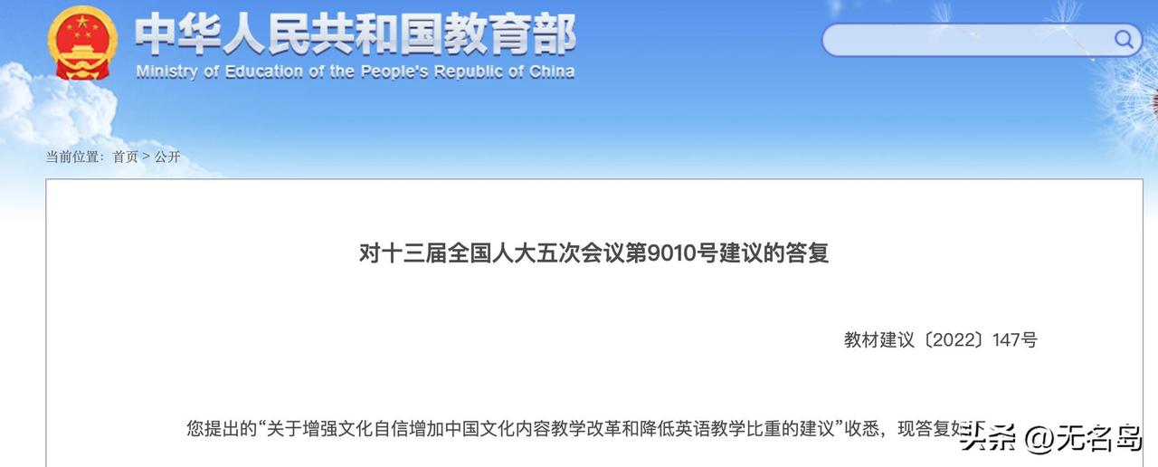 一位教育学家说：中国人说汉语，美国人说英语，大家都是语言。但中国却举全国之力，全