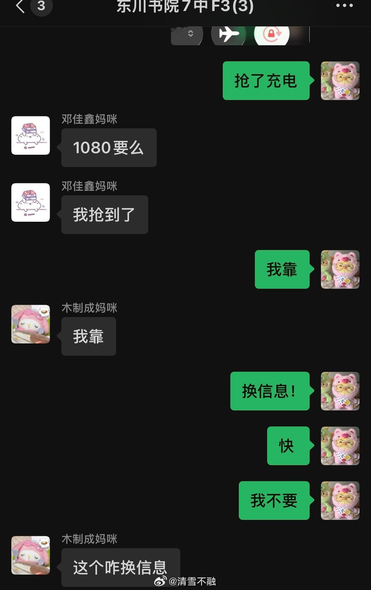 正缘又在发力了！但是1080我已要不起 二开我要再试一下看台 