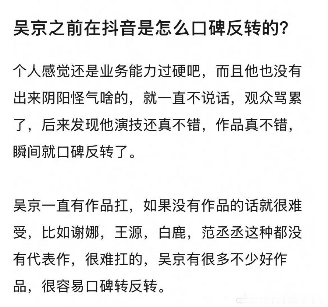 其实我到现在都不知道吴京有什么黑点我感觉抖人其实没有恨过他啊，只是很喜欢拿他拍戏