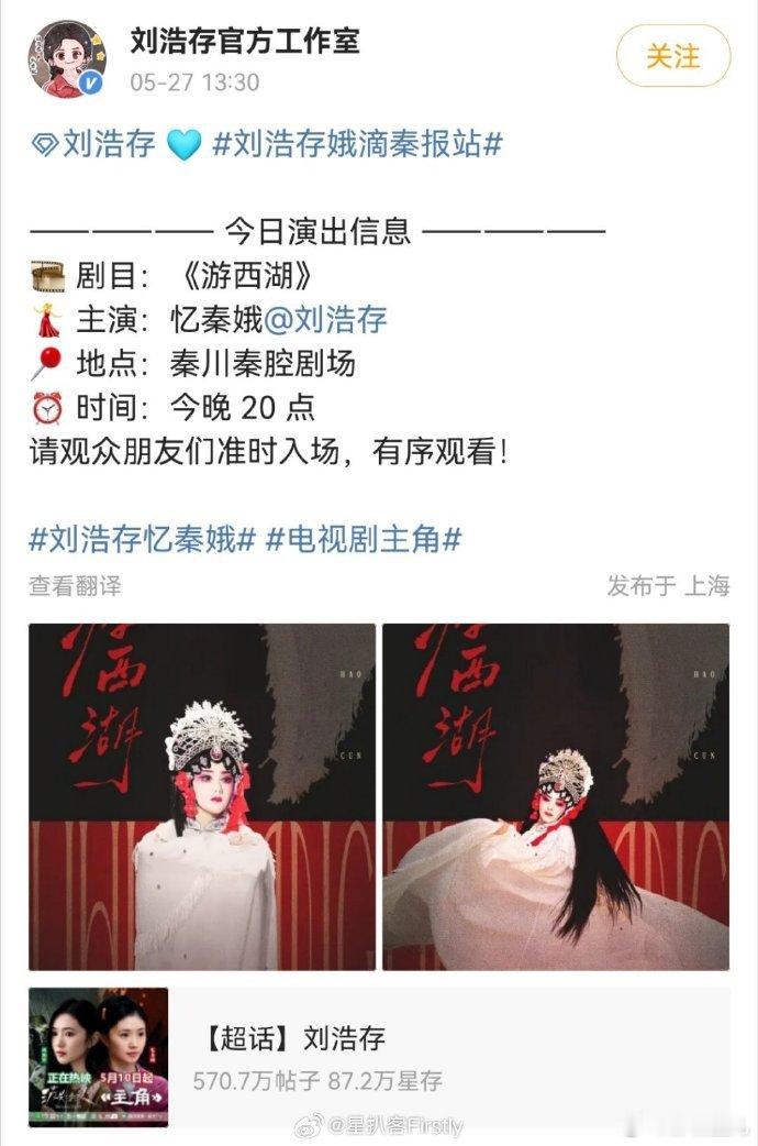 忆秦娥三公起初学艺并非自愿，却凭着一股韧劲刻苦钻研，努力终让她站上亮眼舞台。 