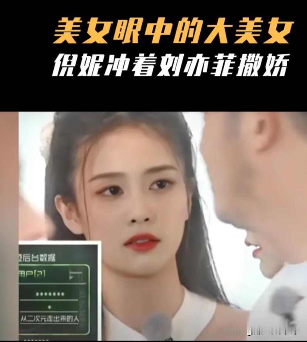 曾黎的气质真的太好了，感觉多漂亮美女在她旁边都会失色显得很渺小，曾黎不靠吹，我也