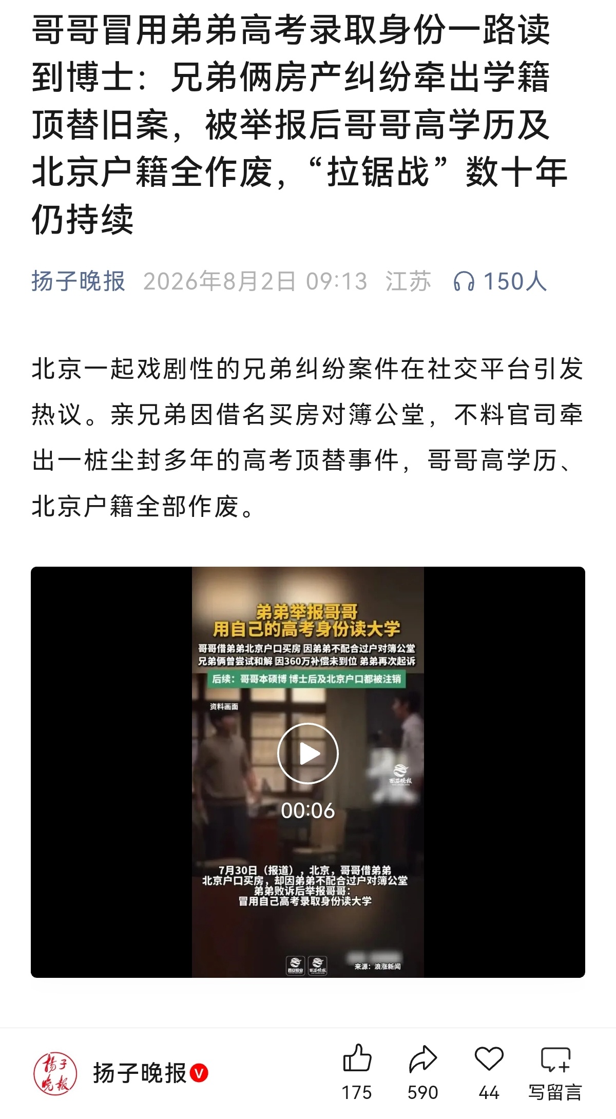 电视剧可用的狗血剧情。网页链接一、2001 年冒名顶替到底是怎么回事（按法院文书