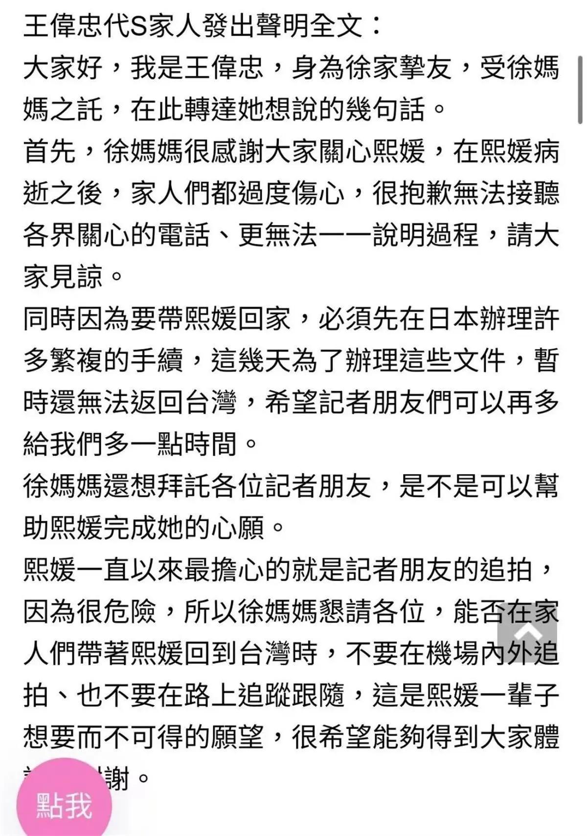 突发：大S遗体已于昨天在日本火化
大S是2号过世的，3号就火化，太急了点，这样的