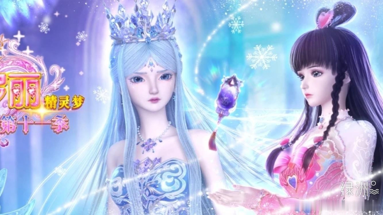 《精灵梦叶罗丽》第十一季动画正剧壁纸福利 《精灵梦叶罗丽》正剧官微，《精灵梦叶罗