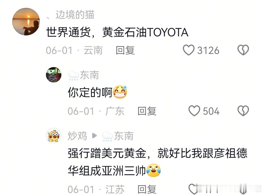 没见过世面的土鳖神评论 ​​​