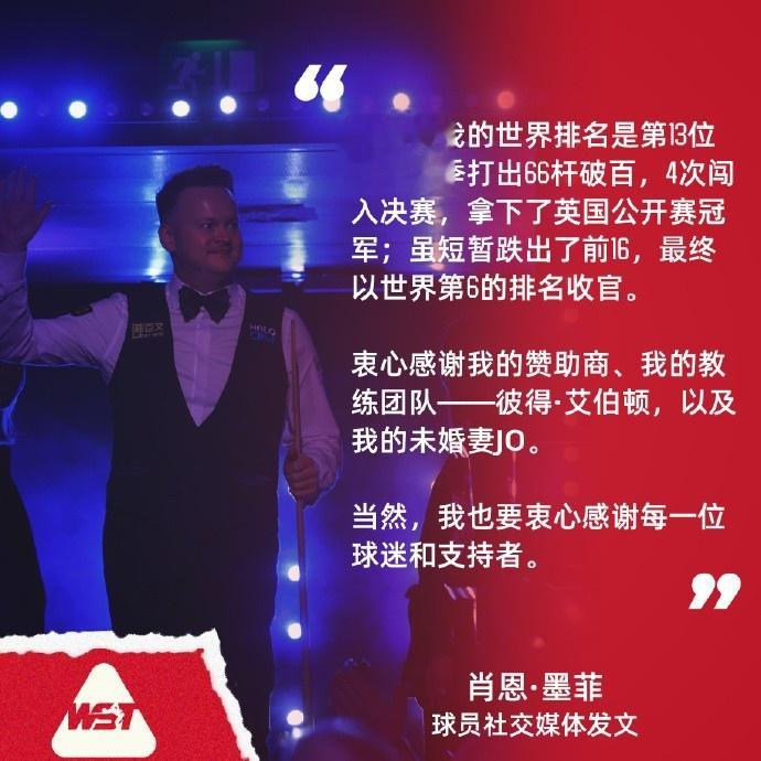 肖恩·墨菲总结25/26赛季：66杆破百、英国公开赛冠军、NO.6收官