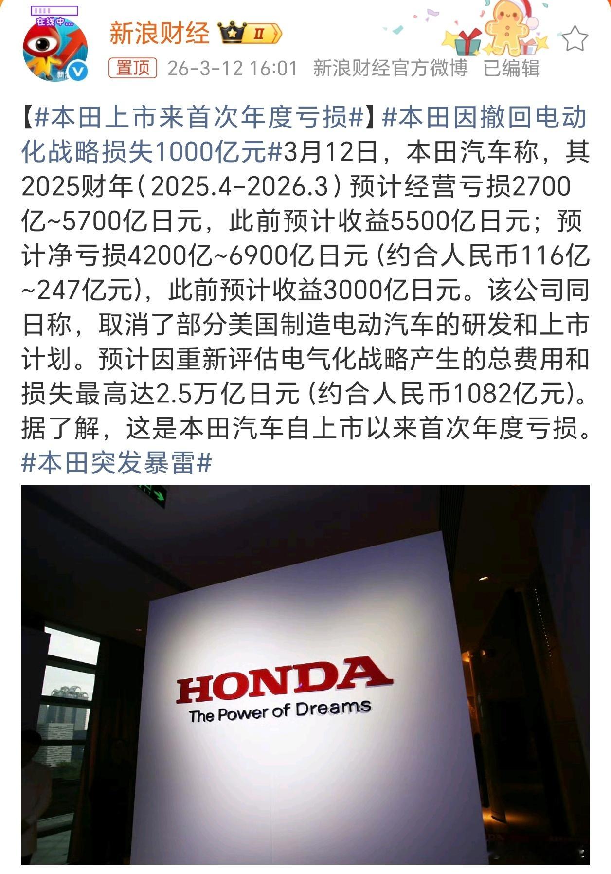 本田突发暴雷同样是日企，丰田和日产在新能源领域方面都还很不错啊，而本田几乎未看到