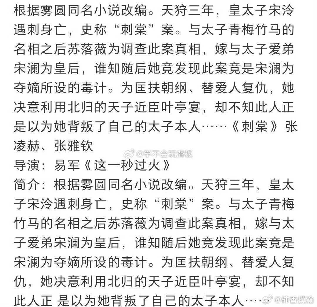 曝刺棠宋祖儿换李宛妲真的假的那这部剧还是S+吗？网传柠萌影视S+古装剧《刺棠》女
