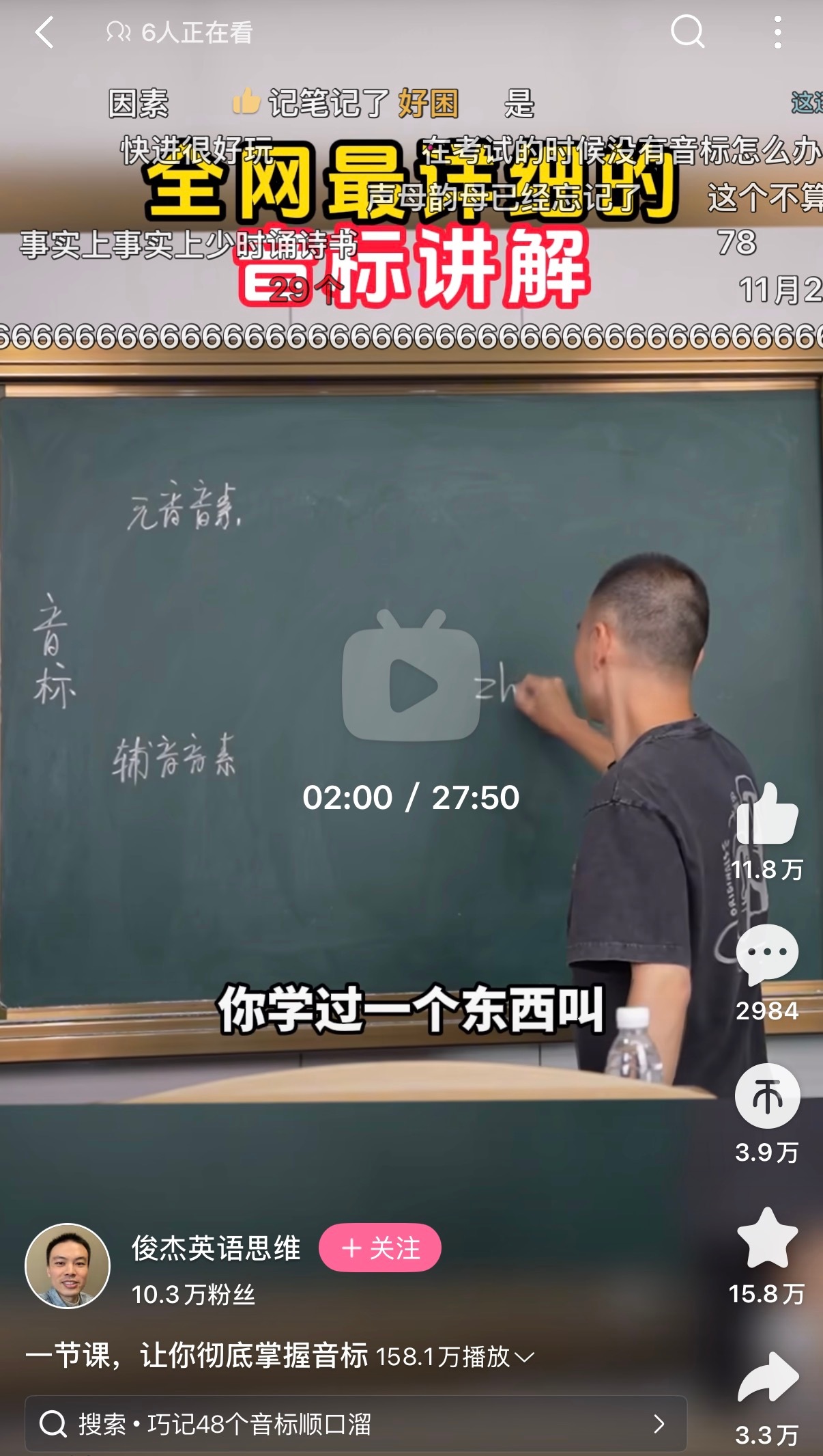 b站找个音标课学一学，最后还是得学好音标。小添的课大部分都是b站大学堂学的，想学