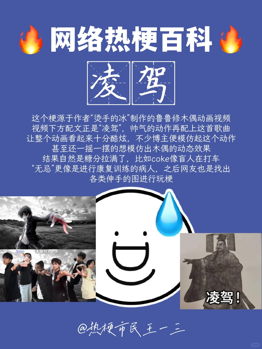 网络热梗流行语百科✅我拿出这个你不就炸了