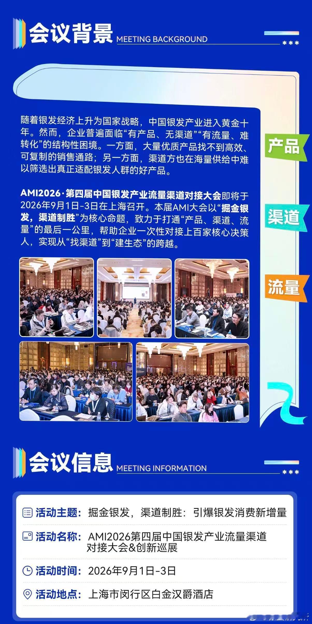 🔥 银发经济浪潮已至，你跟上趋势了吗？惊蛰研究所作为合作媒体，诚挚推荐 第四届