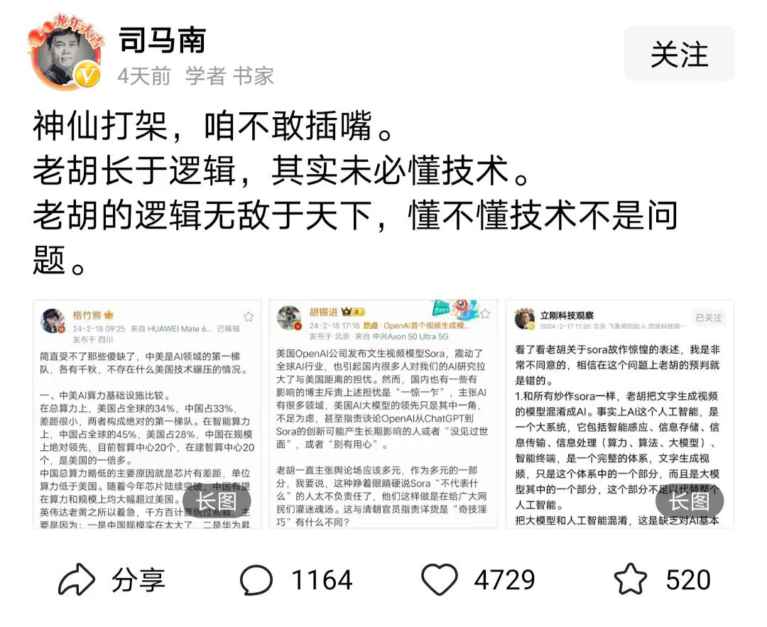 美国最新发布的那个什么人工智能，让国内很多人忧心忡忡，或者恨铁不成钢。

有的人
