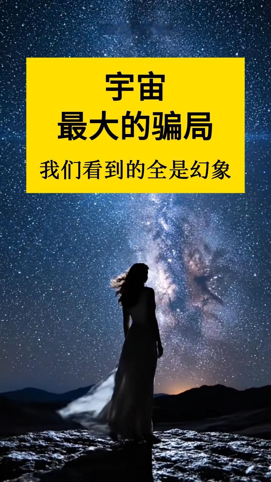 难以置信，光居然不是瞬间传播的！光在太空中传播也得花时间。所以，传播越久的光，带