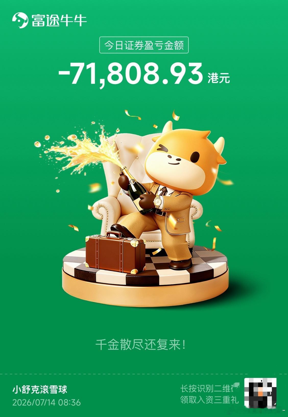 张潇雨曾经说过一个观点叫做“命运杀猪盘”。啥概念呢？他说命运杀猪盘有点像桌游，你