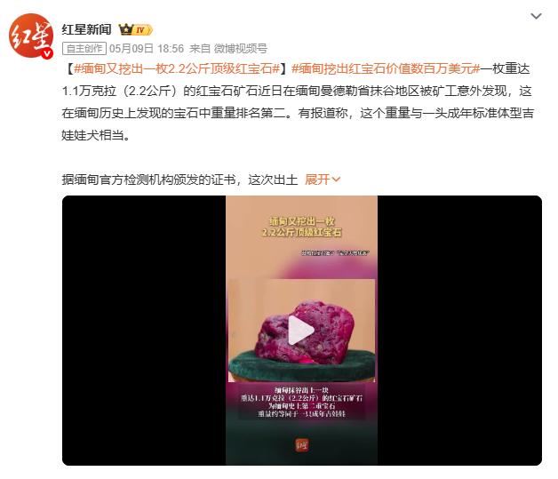 2.2公斤的顶级红宝石惊现缅甸矿区！工人挥镐刨出通体紫红的国宝级矿石，翻开缅甸宝