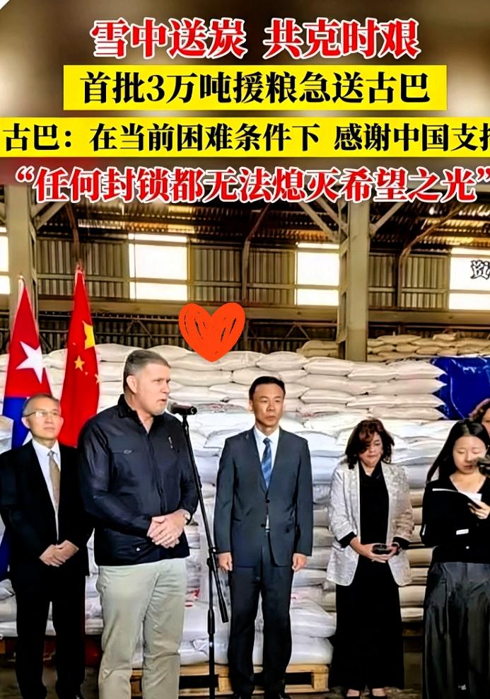 援助古巴icon的大米刚交接完，评论区有个“大神”的发言，直接给我整神了。

近