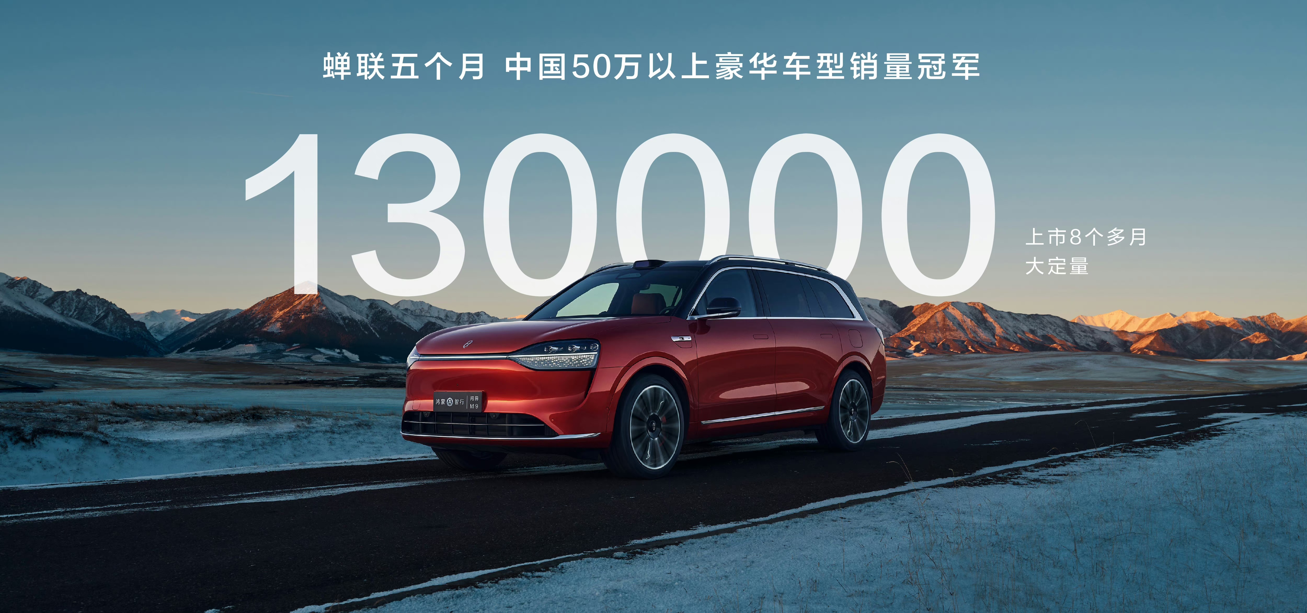 问界M9确实现象级，从未想象到国产品牌能在50万以上价位做到这个水平5座版一上~