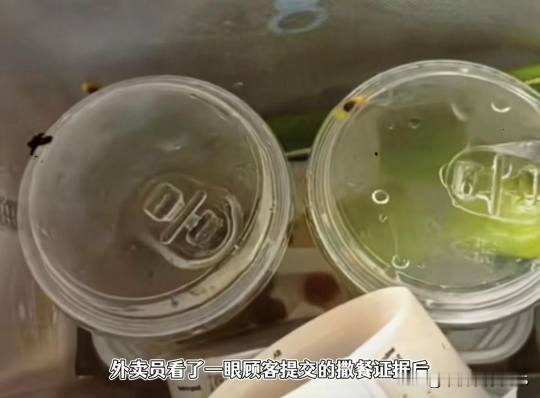 顾客自导自演撒餐骗退款，平台硬罚骑手！杭州民警硬核出手
 
起因杭州一位外卖骑手