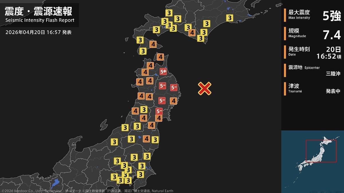 日本就地震和海啸警报向日本民众发布指示：今天下午4点53分左右，日本三陆海岸附近